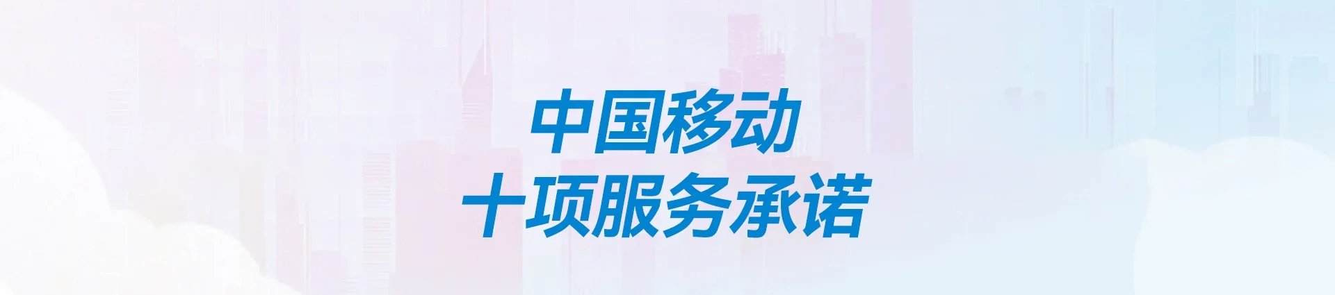 香格里拉市移动宽带