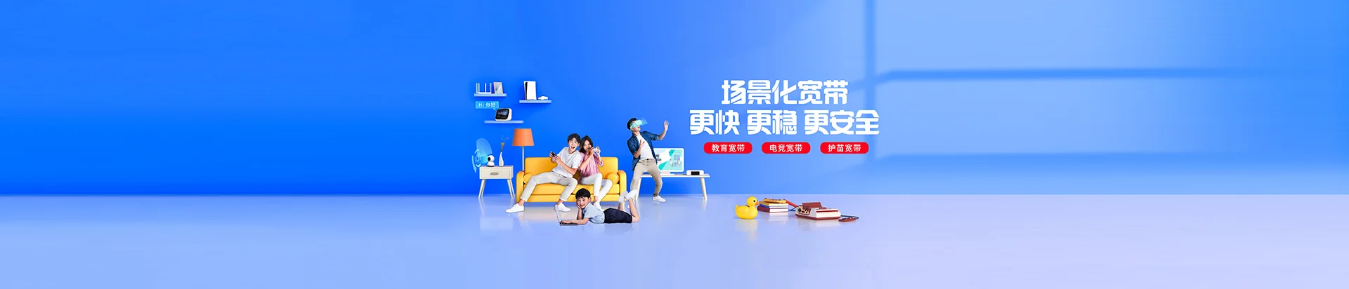 香格里拉市移动宽带