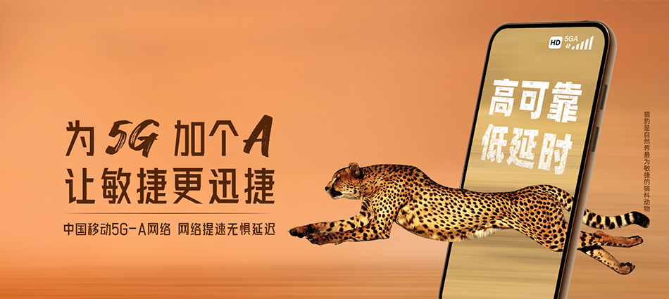 中国移动香格里拉市移动宽带