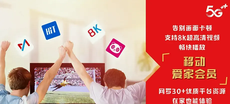 香格里拉市香格里拉市上江乡 移动宽带