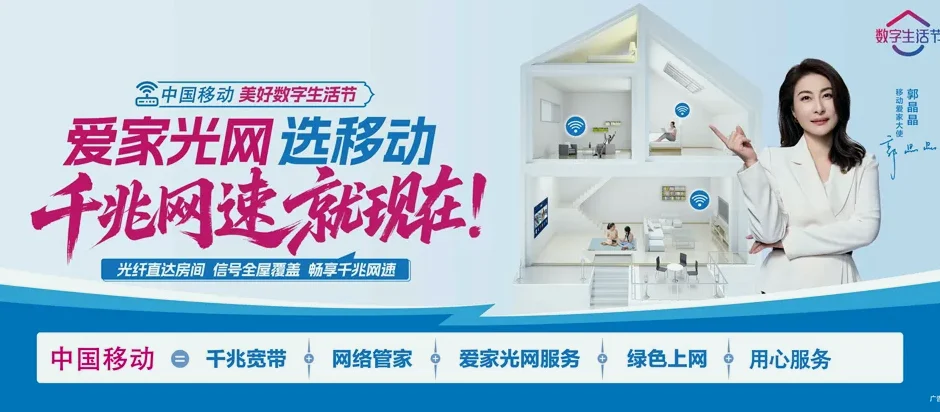 香格里拉市香格里拉市建塘镇 移动宽带